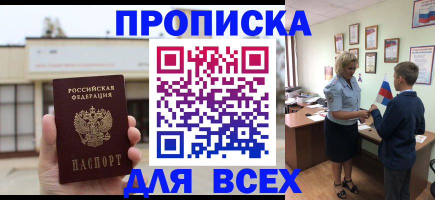 временная регистрация законно в Полярных Зорях