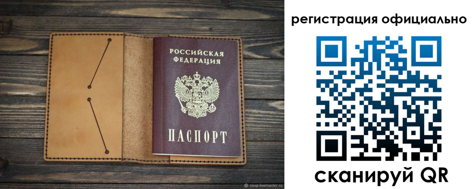 прописка законно в Полярных Зорях