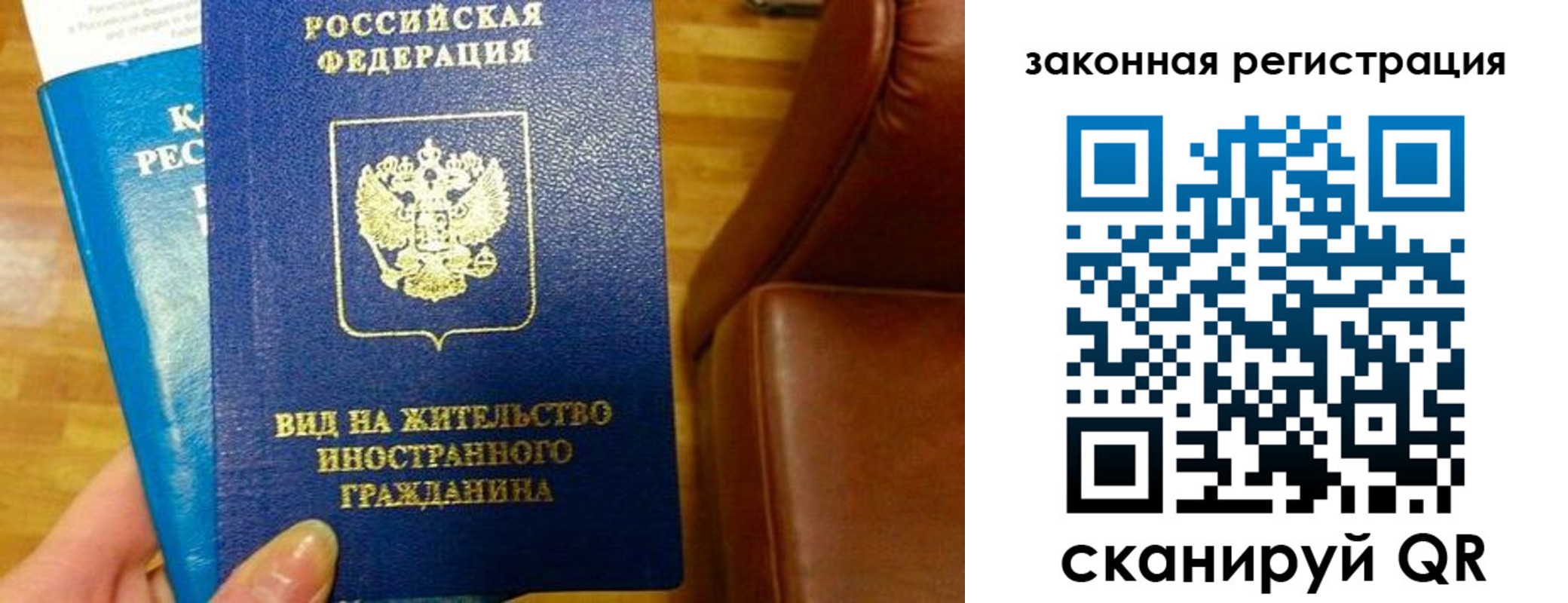 временная регистрация в Полярных Зорях