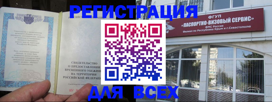 где прописаться в Полярных Зорях