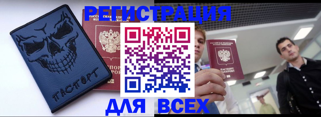 прописка в квартире в Полярных Зорях