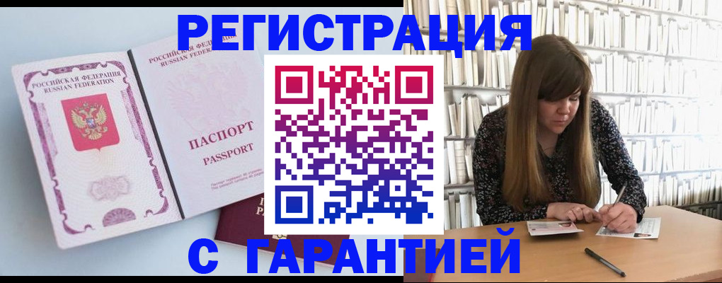 прописка для кредита в Полярных Зорях