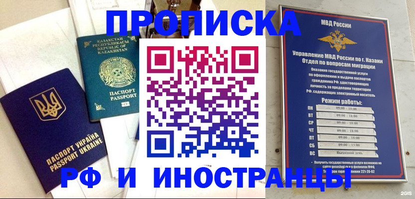 временная регистрация законно в Полярных Зорях