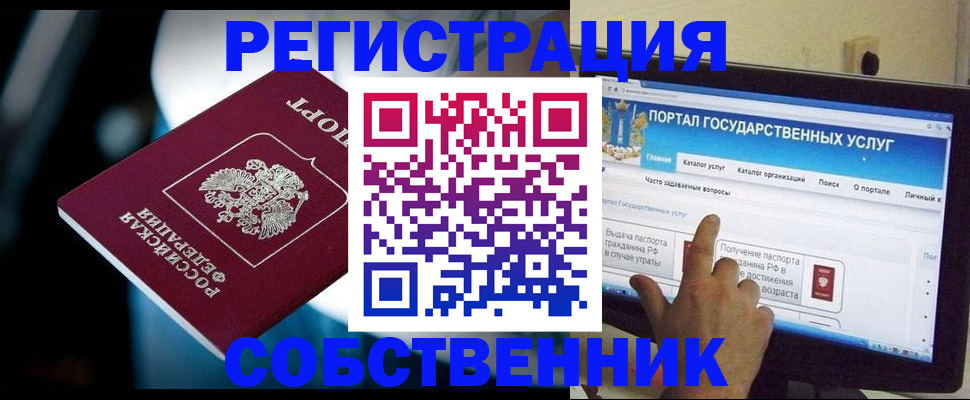 миграционный учет в Полярных Зорях
