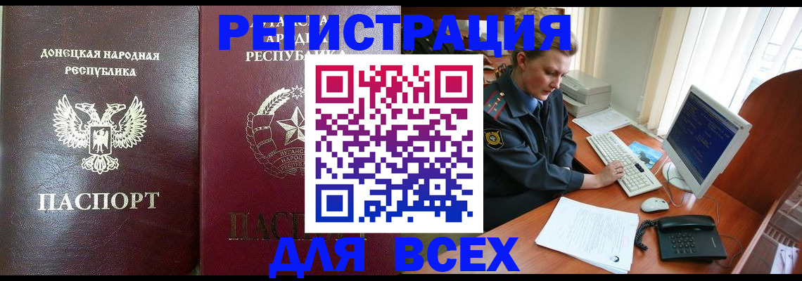 прописка штамп в Полярных Зорях