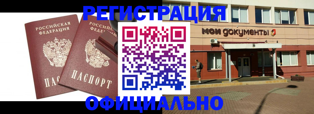 временная регистрация госуслуги в Полярных Зорях